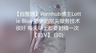 推荐痴女属性拉满【小瑶幺幺】高颜值萝莉E奶母狗，硅胶大jb自慰，高潮放尿，淫叫 (1)