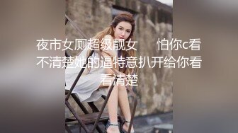 一直躲在卫生间偷偷玩手机的高跟美女