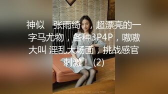 【ED Mosaic】台湾美女模特小婕被猥琐摄影师下药受不了了