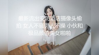 儿子怕被揍把第一次给了我小骚逼被我草开花