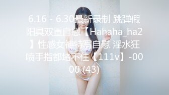 约操高挑完美女神御姐