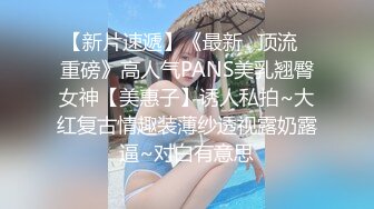 《最新宅男精品福利》青春无敌萝莉风可盐可甜极品反差美少女【艾米】微露脸私拍，被黄毛富二代调教各种肏内射 (8)