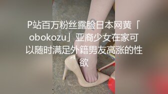 洋鬼子曼谷夜店約骨感大奶妹回旅館打炮