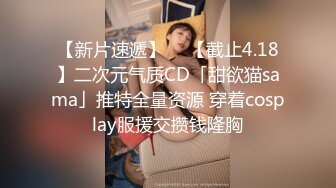 最新666元电报群福利~珠海美腿玉足小姐姐推特网红LISA私拍②~龟责榨精裸足丝袜推油精射《女神嫩妹足交控必备》最新666元电报群福利~珠海美腿玉足小姐姐推特网红LISA私拍②~龟责榨精裸足丝袜推油精射V (2)