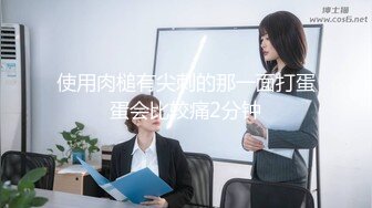 《最新宅男福利姬》青春无敌SS级完美露脸推特女神【芋喵喵】11月高价定制，多种情趣制服道具自嗨白浆超多