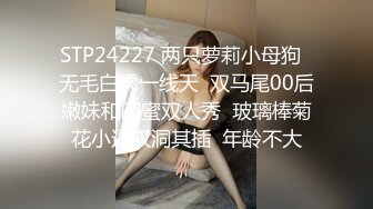 2024重磅泄密！以淫为乐 人生赢家！有实力的推特网黄大神【姐夫】最新私拍，全球巡操后入狂魔极品巨臀女神 (22)