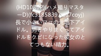 (HD1080P)(ダスッ！)(dass00075)俺から逃げれると思うなよ 教師失格。教え子ゴチソウサマ。体液どろねちゃ卑劣調教 皆瀬あかり