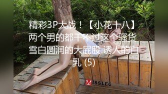 【新片速遞】   黑网丝熟女人妻吃鸡啪啪 好爽好舒服鸡吧好大 啊啊用力操死我 射在我小逼逼里 在家发骚了被洋大吊男友无套内射 