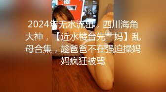 【乱伦史上封神续作??我操姐姐】无良弟弟真实乱伦姐姐 姐夫刚操过趁热乎我接着爆操 清晰对白 附聊天记录 高清720P原版