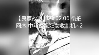 最新性爱顶级泄密重磅调教激发高颜值极品超嫩萝莉M属性 女主水嫩 身材一流 呻吟真实勾人心魂  制服调教篇 (2)