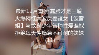 性感漂亮的纹身美女和男友激情爱爱 粉嫩逼逼被抽插高潮