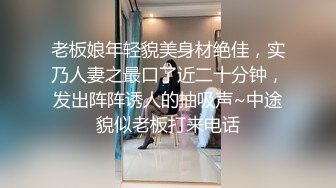 《最新流出?极品反差婊》万人追踪推特上流社会白富美SS级身材女神【海绵爸爸】淫乱私拍~各路金主参加4P群P女女不堪入目