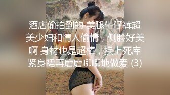 【新速片遞】  商场女厕隔板下偷拍牛仔裤美女圆鼓鼓的馒头一条细逼缝