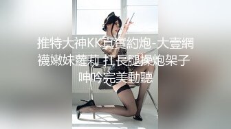 丝袜扎头发女上狂操