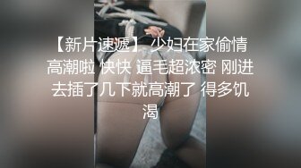 【新片速遞】 少妇在家偷情 高潮啦 快快 逼毛超浓密 刚进去插了几下就高潮了 得多饥渴