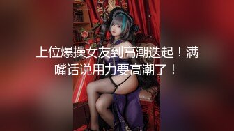 STP28713 ?91制片厂? 91BCM004 在老婆面前操她闺蜜▌莫夕慈▌极品尤物吃肉棒淫靡拉丝 爆刺尤物小穴变的好舒服 极爽飙射精液