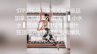 【90后副村长】马尾辫甜美小姐姐，肉肉身材扣穴调情