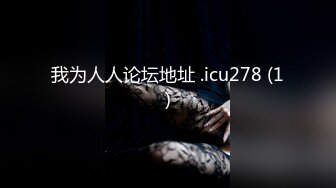 STP28794 國產AV 蜜桃影像傳媒 PMC320 黑絲女UP主直播做愛 娃娃