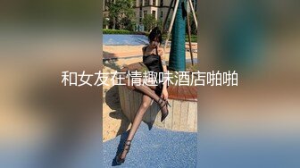 【极品露脸❤私拍】桃暖酱✨ 在去上学的路上 美少女洋溢青春淫情 户外露出美妙胴体 美景佳人樱花粉嫩穴更粉