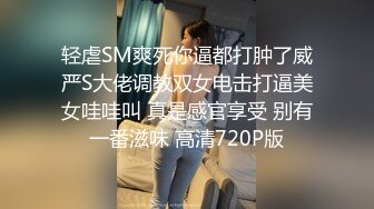 极品反差婊上海留学生依鸣 穿着性感情趣内衣勾引老外房东做爱大粗屌把她小嫩逼撑大了