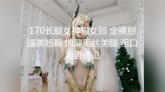 亚裔开放妹子边跳边脱衣服胴体抹上润滑油重口味深喉吃逼鸡巴插入骚穴吞精