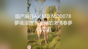 2023-12-19【模特写真拍摄丶探花】约妹子私拍，情趣装摆姿势，妹子性格不错，翘起屁股掰穴