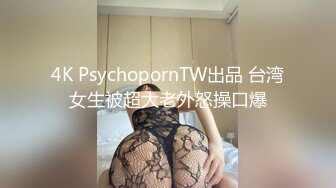 ⚫️⚫️云盘高质露脸泄密！福州某小学老师与男友私密视频照片流出，果然十个眼镜九个骚