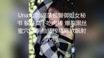 【新速片遞】Onlyfans极品白虎网红小姐姐NANA⭐被爆插的娜娜⭐4K原档流出