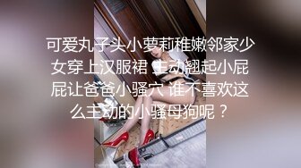 高挑皮裤皮衣高跟妖艳妖妖调教一温柔可爱的人妖绑住脚口交鞭子抽打爆操菊花1080P高清