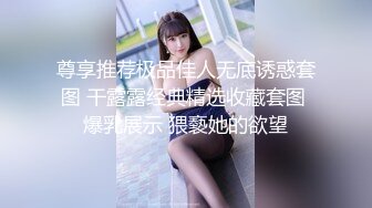 《台湾情侣泄密》美女模特遭到工作诈骗完美身材被曝光 (2)