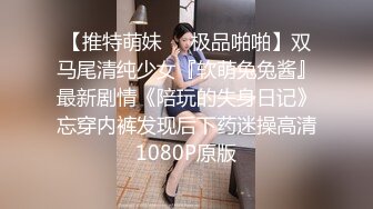 【最强91大神会所独家】与JK制服学生妹的完美邂逅 初恋般的性爱快感 穿着制服长腿啪啪开操