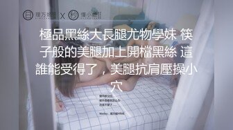 《硬核_精品重磅_资_源》万人求购P站极品身材国人网_红UP主【中_國兔_子】收_费解锁私拍~芭比娃娃般娇躯被各种怒肏