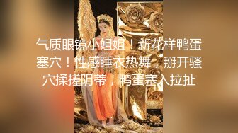 圈内赫赫有名的性奴调教大神【熊太郎】私拍，花式性爱调教女奴母狗，各种扩肛玩菊花凌辱嫩妹SM虐恋 (3)