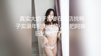 ⚫️⚫️最新2024极品反差淫妻！白皙眼镜良家少妇【地方姐姐】私拍②，野战居家各种性爱露出内射，抱起来肏到高潮抽搐 (1)