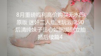 来自爸爸的捆绑教育                  嫩妹被继父绳艺玩弄 只为满足特殊性癖！