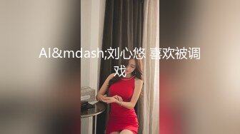 【少妇的冬天】美乳丹凤眼美少妇，风骚尤物，坚挺美乳骚气逼人一直流 (2)