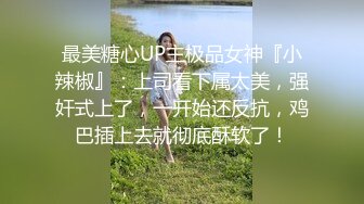 【酒店摄像头甄选】绝版绿植房周末约极品细腰美臀校花级女友开房尝禁果 逼紧叫的浪连操两炮