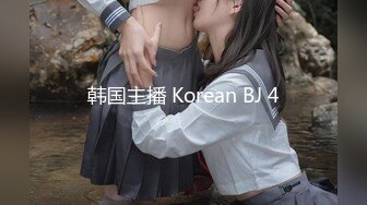 韩国主播 Korean BJ 4