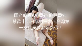 STP25382 骚妈带着两个女儿一起大秀直播，全程露脸好刺激，黑丝情趣装诱惑，吃奶舔逼AV棒自慰骚穴，嫩的出水还没毛