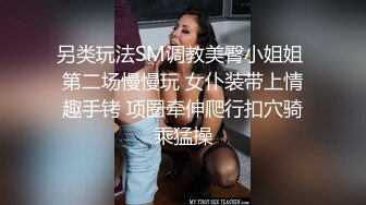 ⚫️⚫️露脸才是王道！顶级反差淫妻【小莹】超强SM调教，乳夹捆绑深喉母狗模仿新娘子啪啪