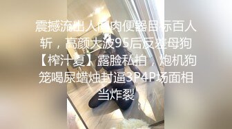 小母狗简短爬行