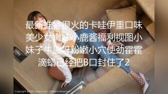 男女通吃 骚到家了 最新流出视频合集【796V】 (155)