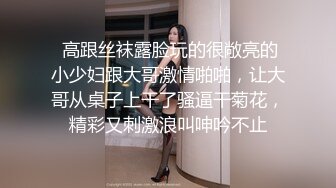 私房偷拍大神三只眼团队最新流出❤️国内酒吧女厕偷拍-年轻美眉逼下灯光秀