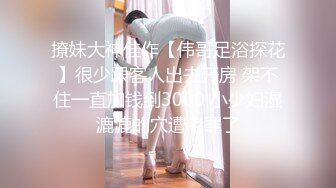 大学女厕全景偷拍多位漂亮的小姐姐嘘嘘❤️各种美鲍轮番呈现