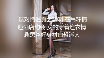 小柔 《最新顶流资源》高人气PANS女神小姐姐【李沫+小柔+阳阳+饭团】私拍~露奶露逼绳艺~李沫又变骚了~对话依旧亮点