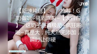 【紧急企划❤️劲爆】小恩✿稀缺内部万元定制流出JK少女户外露出楼道阳具抽插自慰鲜嫩白虎香甜蜜汁非常顶兄弟们