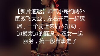 硬核媚黑！上海留学生极品BBC崇黑讨黑sprtp三黑二女激情五P，黑驴屌无套一步到胃白浆泛滥，多么耐操的女人也得臣服