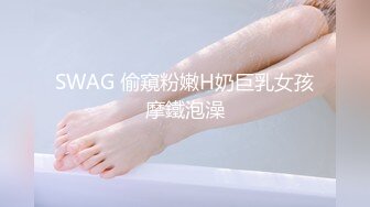 大奶白虎，完美炮架（想约女主的在简/介app搜索【白鹿】