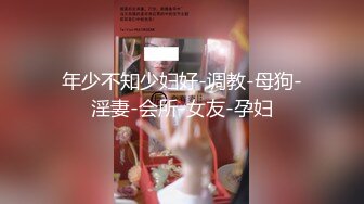  2024-09-22 这个面试有点硬MDHG-0014最清纯小只马萝莉