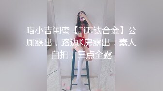 《贵在真实反差淫妻》顶级绿帽刷锅狠人S身材极品女神眼镜教师人妻【ZM宝儿】私拍完结，调教成母狗3P紫薇蜜穴粉嫩 (3)